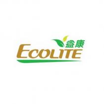 益康 ECOLITE 及圖