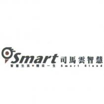 Ismart 設計字司馬雲智慧 智慧生活 精采一生 Smart Cloud