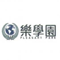 樂學園及圖 PLEASANT PARK