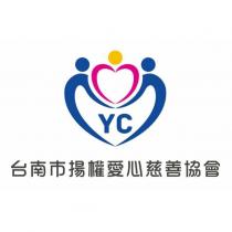 台南市揚權愛心慈善協會 YC 及圖