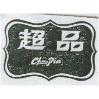 超品 CHAD PIN 及圖 