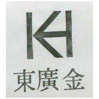 金廣東及圖