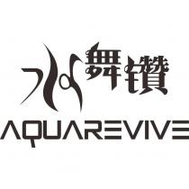 水舞鑽 AQUAREVIVE 設計字