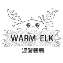 溫馨麋鹿 WARM ELK 及圖