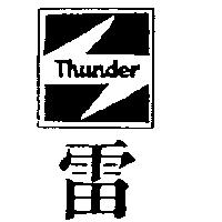 雷及圖 THUNDER 