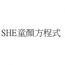 SHE 童顏方程式