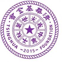 清華基金會 TSINGHUA FOUNDATION 2015 及圖