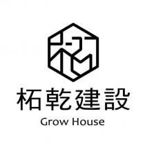 柘乾建設 Grow House 及圖
