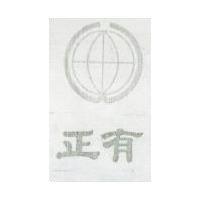 正有及圖形