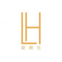 LH 愛樂生