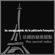 法國的秘密甜點 the secret cake les secrets caches de la patisserie francaise 及圖