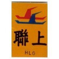 聯上及圖 HLG 