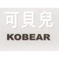 可貝兒 KOBEAR 及圖
