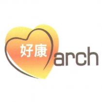 好康 march 及圖