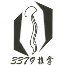 3379 推拿 及圖
