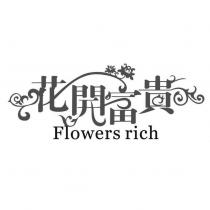 花開富貴設計圖 Flowers rich