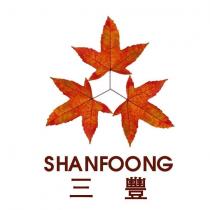 SHANFOONG 三豐及圖
