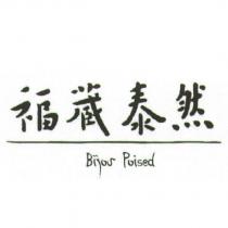 福藏泰然 Bijou Poised