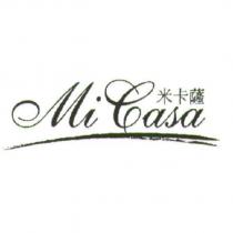 米卡薩 Mi Casa 及圖