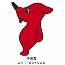 千葉君/CHI-BA+KUN 及圖