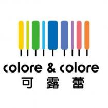 可露蕾 Colore & colore 及圖