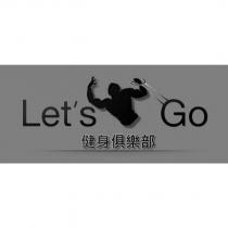 Let's go 健身俱樂部及圖