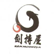 劍持屋 KENMOCHIYA 及圖