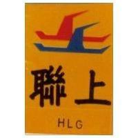 聯上及圖 HLG 