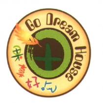 果真好吃 Go Dream House 及圖