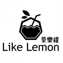 萊樂檬 Like Lemon 及圖