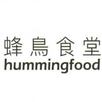 蜂鳥食堂 hummingfood