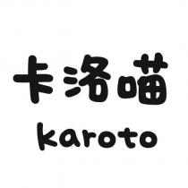 卡洛喵 Karoto