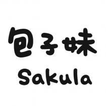 包子妹 Sakula