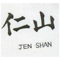 仁山 JEN SHAN 