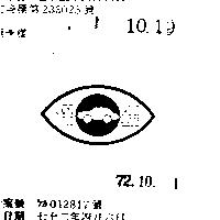保鏢及圖