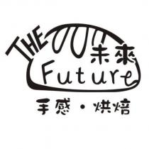 未來 THE Future 手感烘培及圖