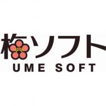 梅 ソフト UME SOFT 及圖