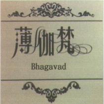 薄伽梵 Bhagavad