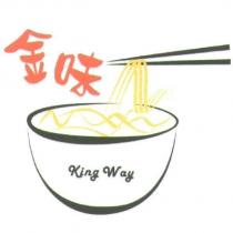 金味 King Way 及圖