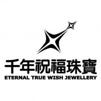 千年祝福珠寶 ETERNAL TRUE WISH JEWELLERY 及圖