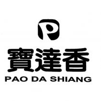 寶達香 PAO DA SHIANG 及 P 設計圖
