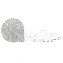 WECARE 你的 15 分鐘 YOUR 15 MINS 及圖