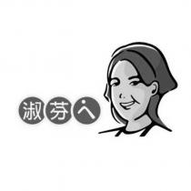 淑芬ㄟ及圖