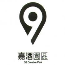 嘉酒園區 G9 CREATIVE PARK 及圖