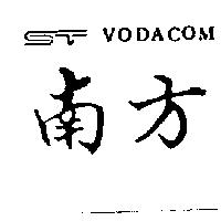 南方 VODACOM 
