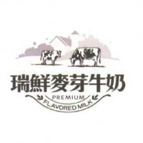 瑞鮮麥芽牛奶及圖