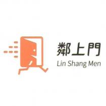 鄰上門 Lin Shang Men 與圖
