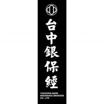 台中銀保經 TAICHUNG BANK INSURANCE BROKERS CO., LTD 及圖