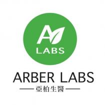 亞柏生醫 ARBER LABS 及圖