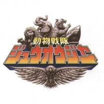 動物戰隊 ジュウオウジャ一 & Device